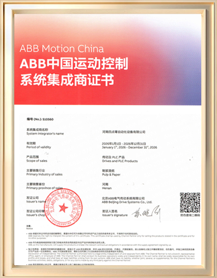  ABB authorization 