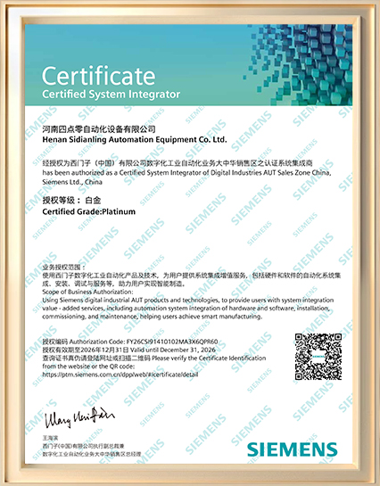 Siemens authorization